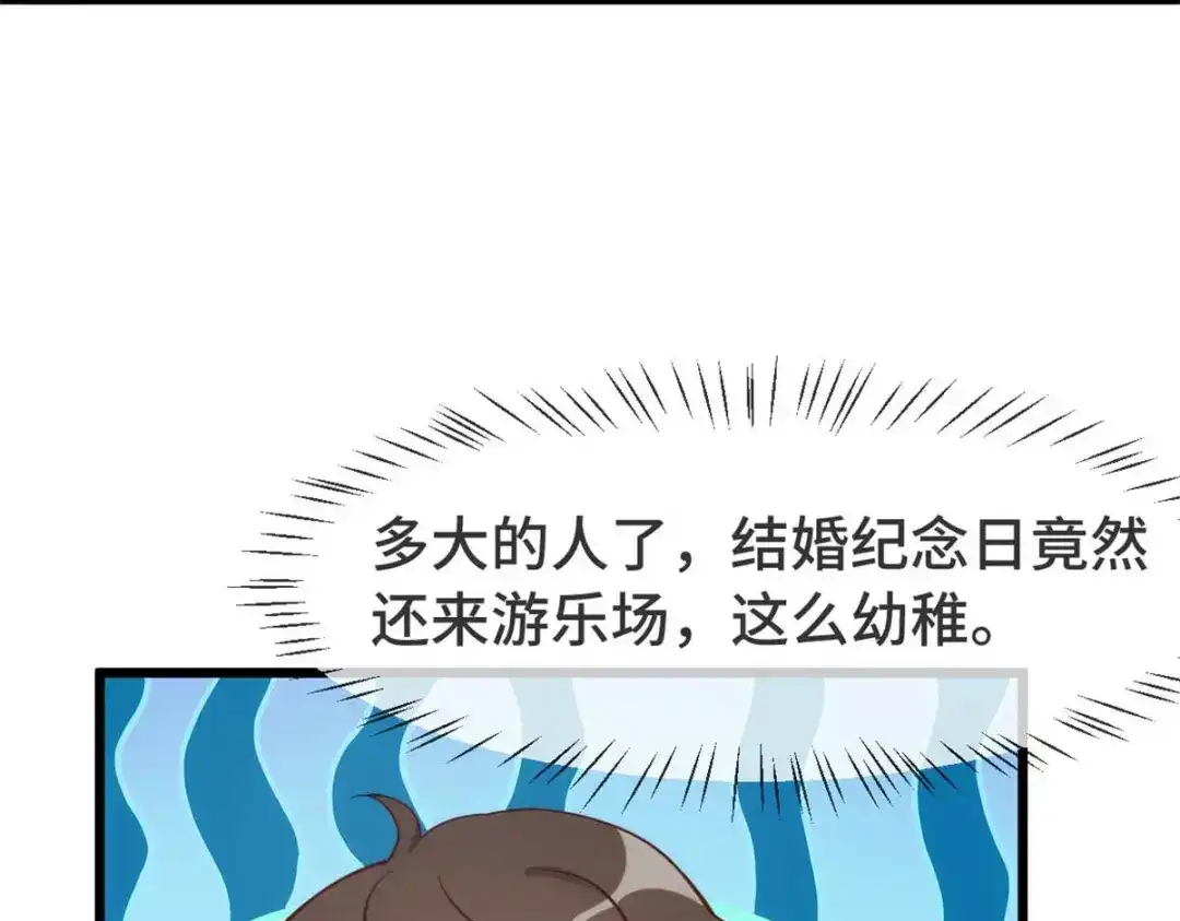 《贺少的闪婚暖妻》第344话 五年后的小宝和妹妹 第13页