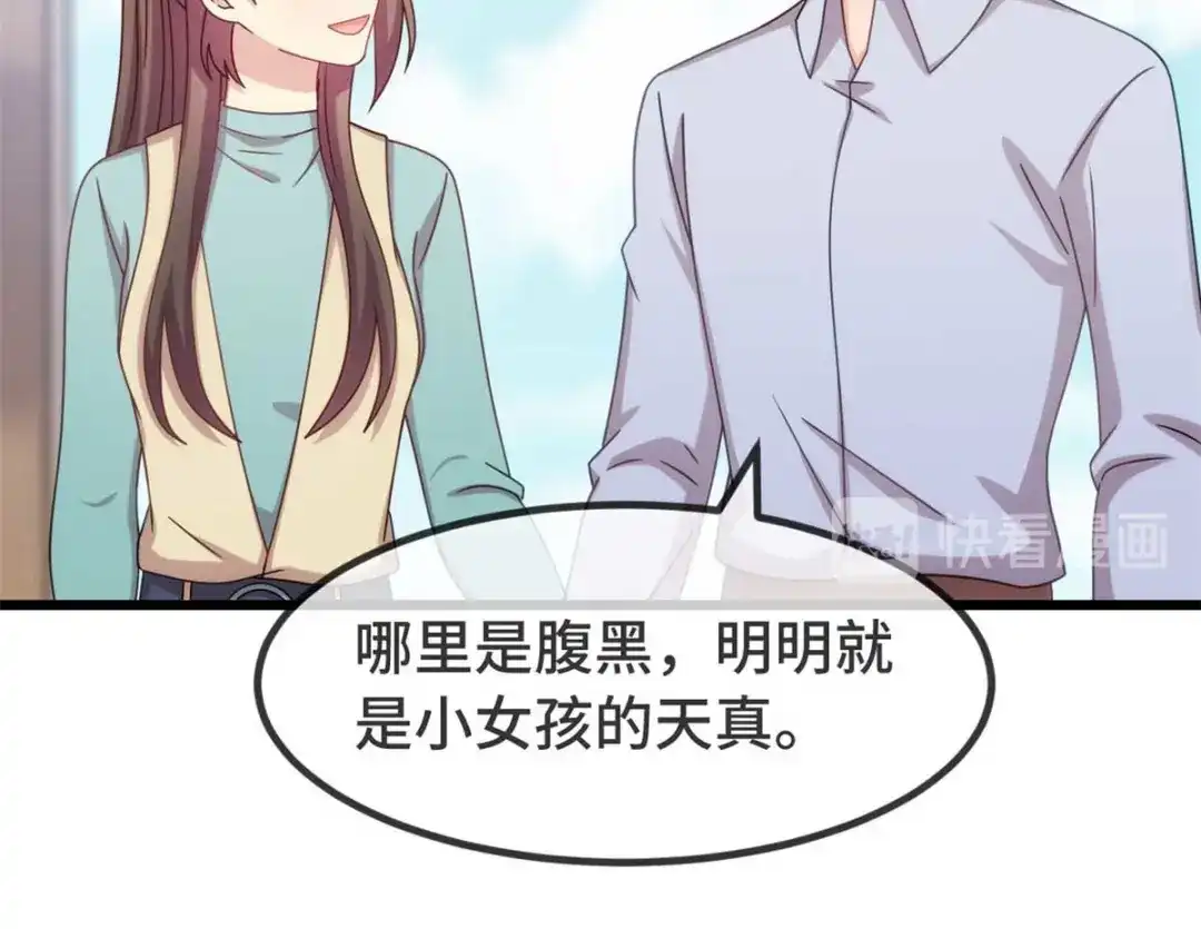 《贺少的闪婚暖妻》第344话 五年后的小宝和妹妹 第38页