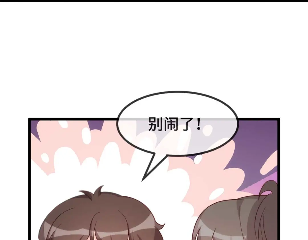 《贺少的闪婚暖妻》第344话 五年后的小宝和妹妹 第26页