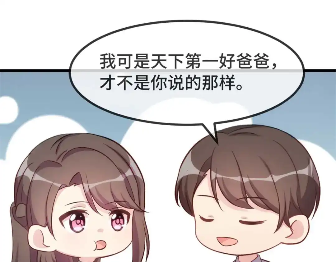 《贺少的闪婚暖妻》第344话 五年后的小宝和妹妹 第41页