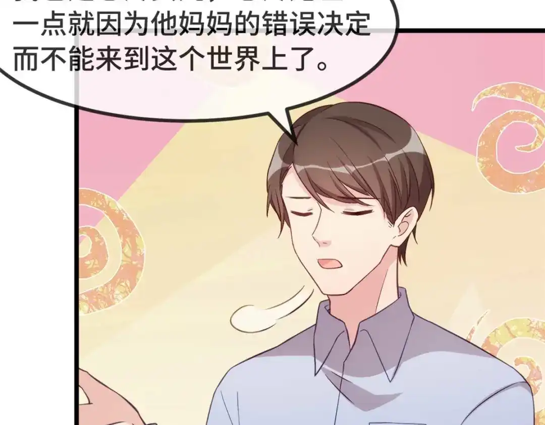 《贺少的闪婚暖妻》第344话 五年后的小宝和妹妹 第43页