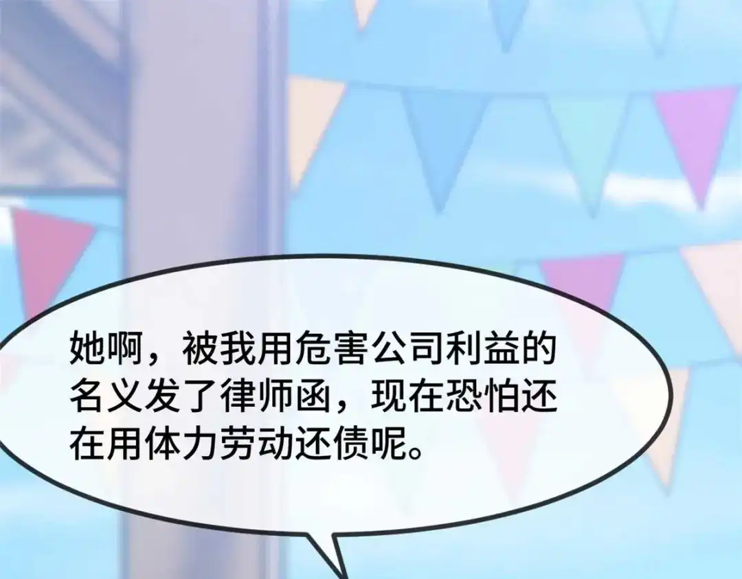 《贺少的闪婚暖妻》第344话 五年后的小宝和妹妹 第53页