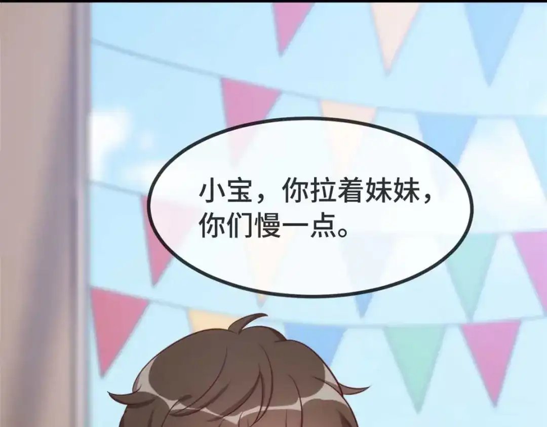 《贺少的闪婚暖妻》第344话 五年后的小宝和妹妹 第10页