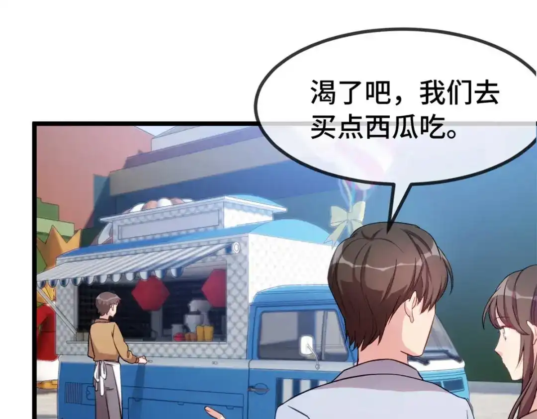 《贺少的闪婚暖妻》第344话 五年后的小宝和妹妹 第56页