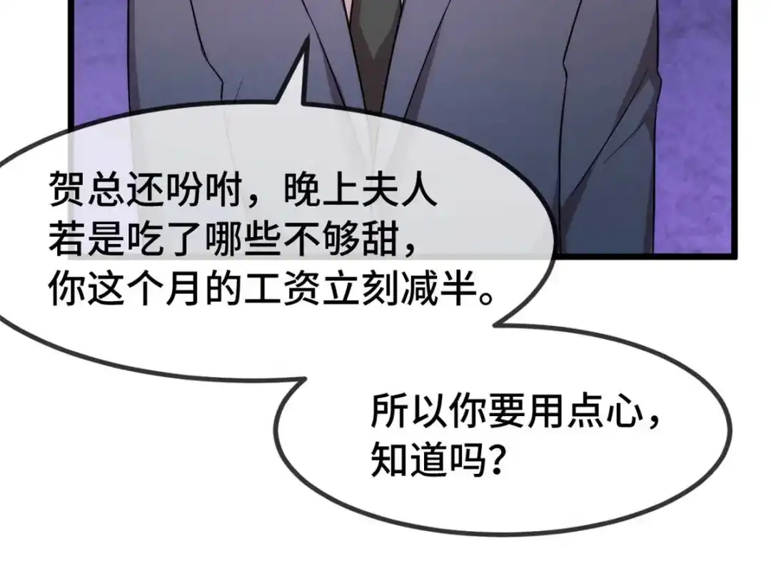 《贺少的闪婚暖妻》第344话 五年后的小宝和妹妹 第78页