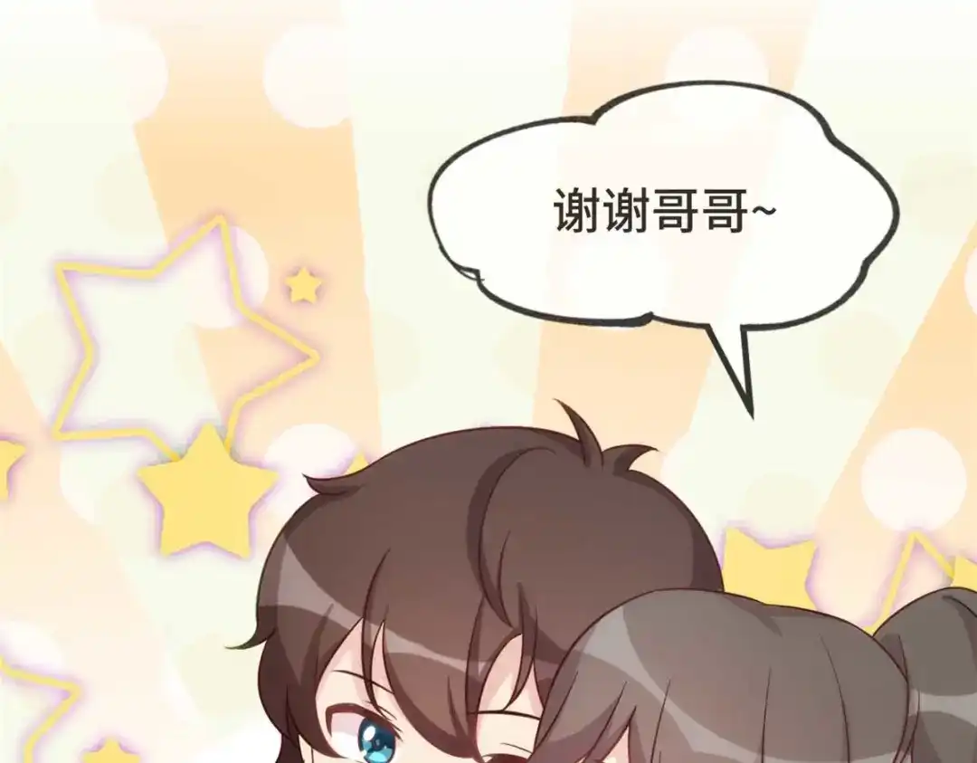 《贺少的闪婚暖妻》第344话 五年后的小宝和妹妹 第24页