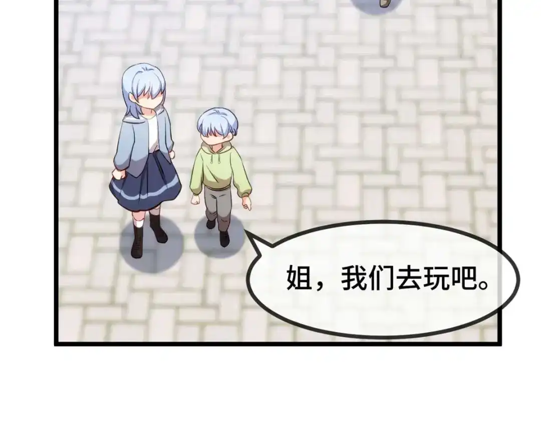 《贺少的闪婚暖妻》完结篇 结束也是开始 第53页