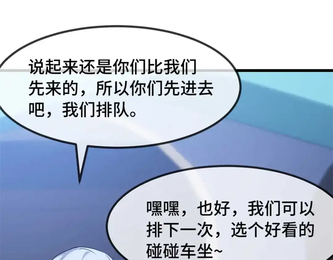 《贺少的闪婚暖妻》完结篇 结束也是开始 第20页