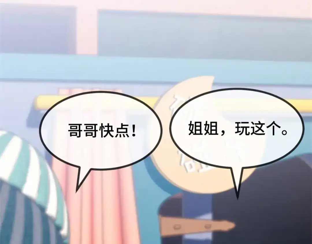 《贺少的闪婚暖妻》完结篇 结束也是开始 第9页
