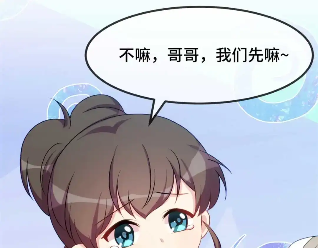 《贺少的闪婚暖妻》完结篇 结束也是开始 第18页