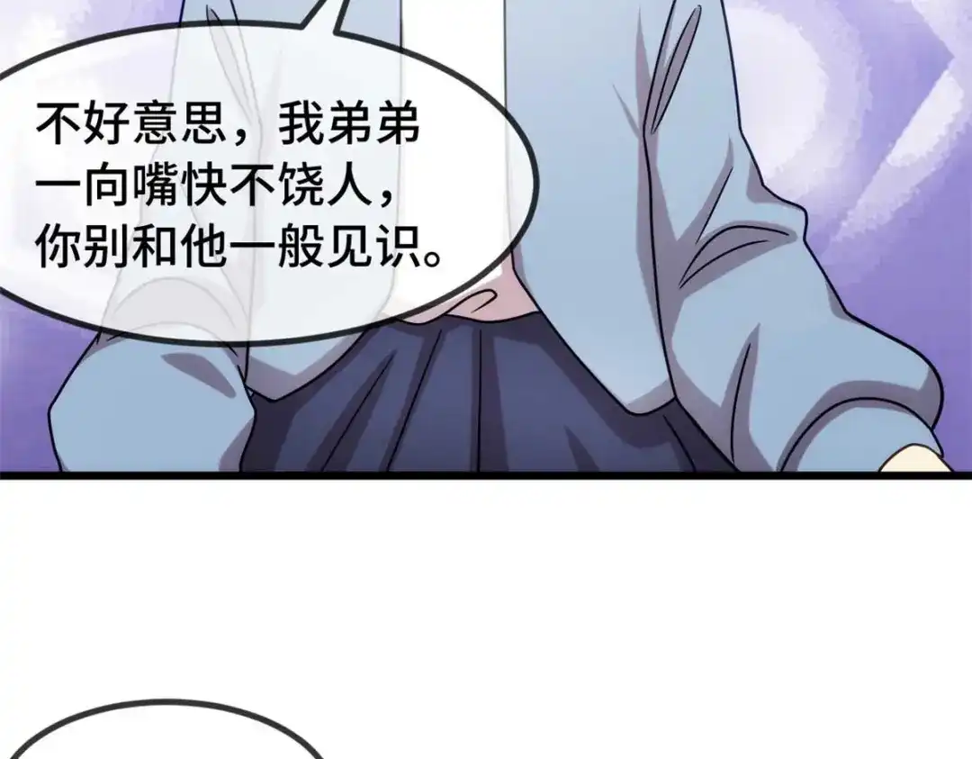 《贺少的闪婚暖妻》完结篇 结束也是开始 第44页