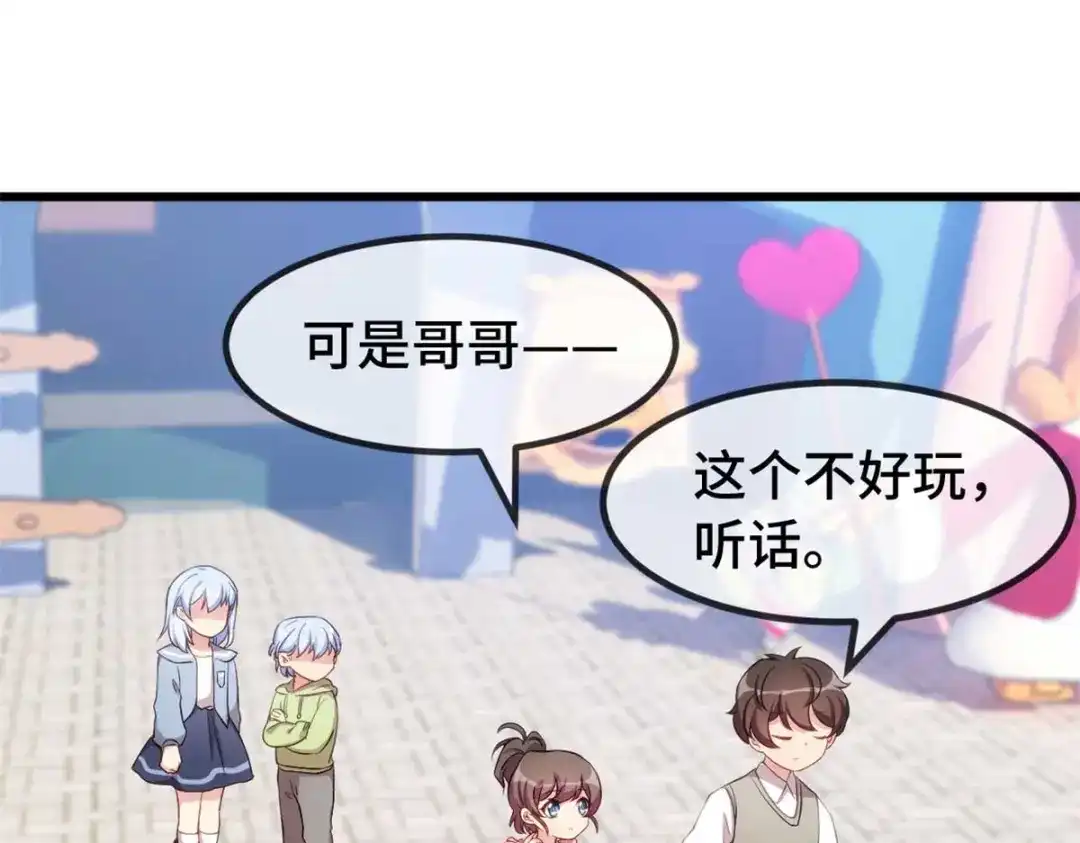 《贺少的闪婚暖妻》完结篇 结束也是开始 第29页