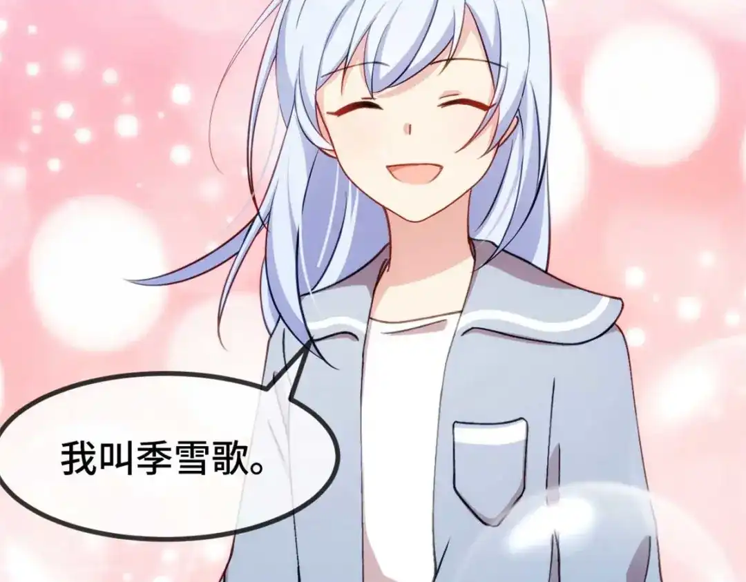 《贺少的闪婚暖妻》完结篇 结束也是开始 第61页