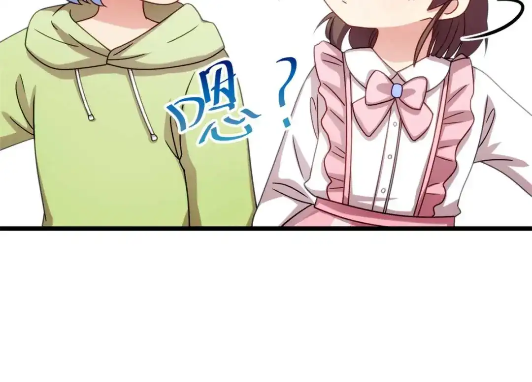 《贺少的闪婚暖妻》完结篇 结束也是开始 第13页
