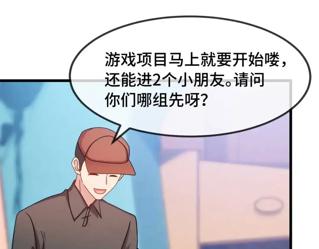 《贺少的闪婚暖妻》完结篇 结束也是开始 第14页