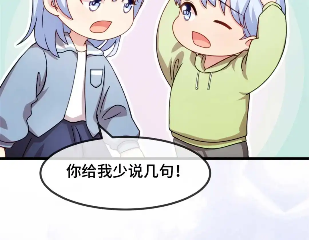 《贺少的闪婚暖妻》完结篇 结束也是开始 第42页