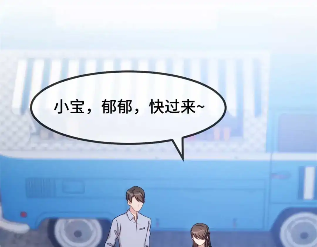 《贺少的闪婚暖妻》完结篇 结束也是开始 第47页