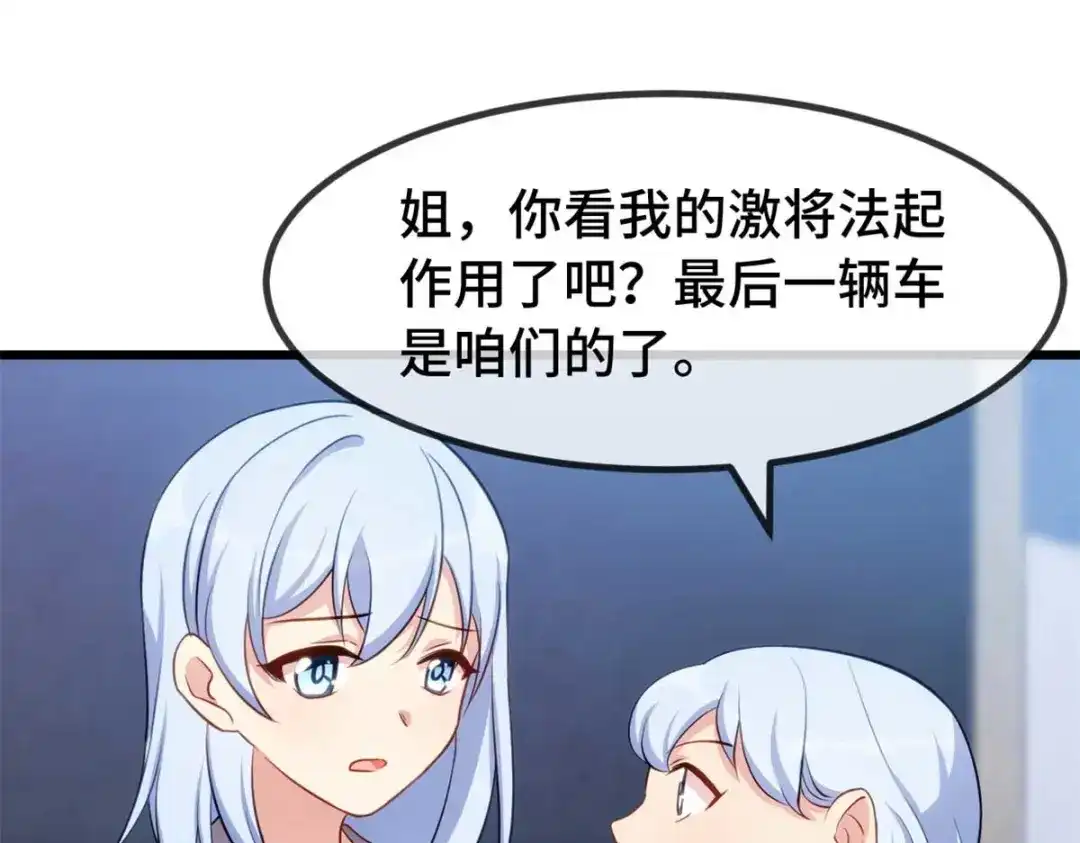 《贺少的闪婚暖妻》完结篇 结束也是开始 第31页
