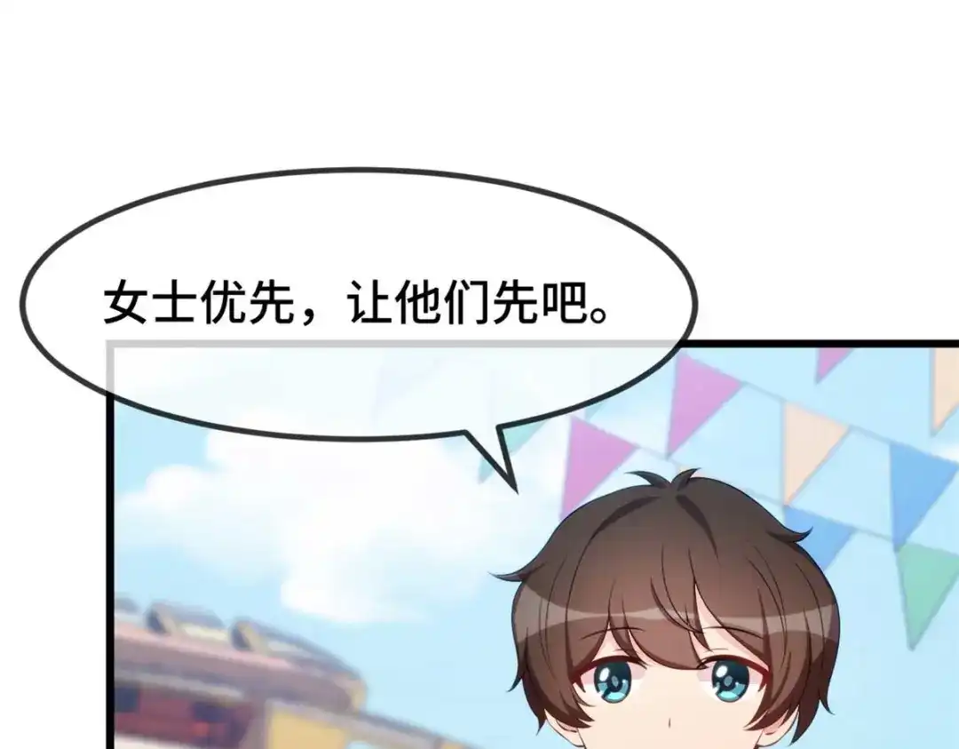 《贺少的闪婚暖妻》完结篇 结束也是开始 第16页