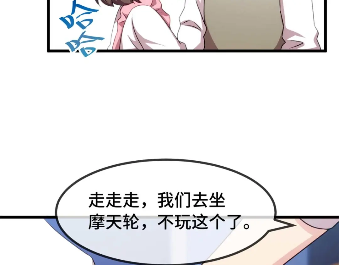《贺少的闪婚暖妻》完结篇 结束也是开始 第26页