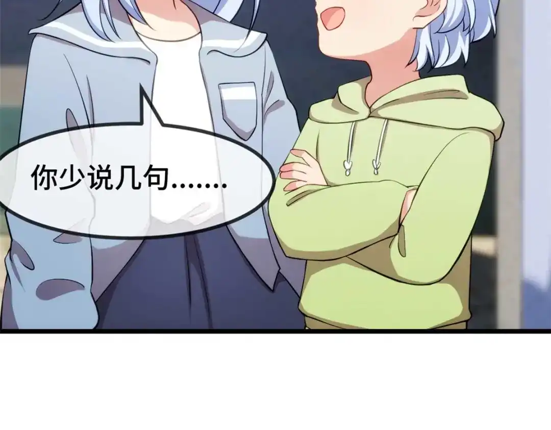 《贺少的闪婚暖妻》完结篇 结束也是开始 第32页