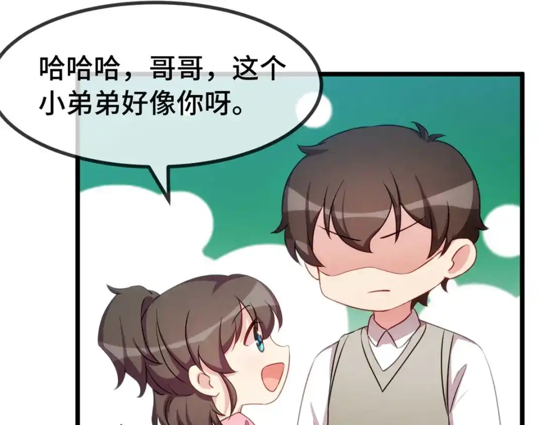 《贺少的闪婚暖妻》完结篇 结束也是开始 第25页