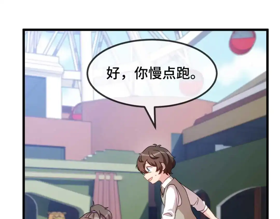《贺少的闪婚暖妻》完结篇 结束也是开始 第6页