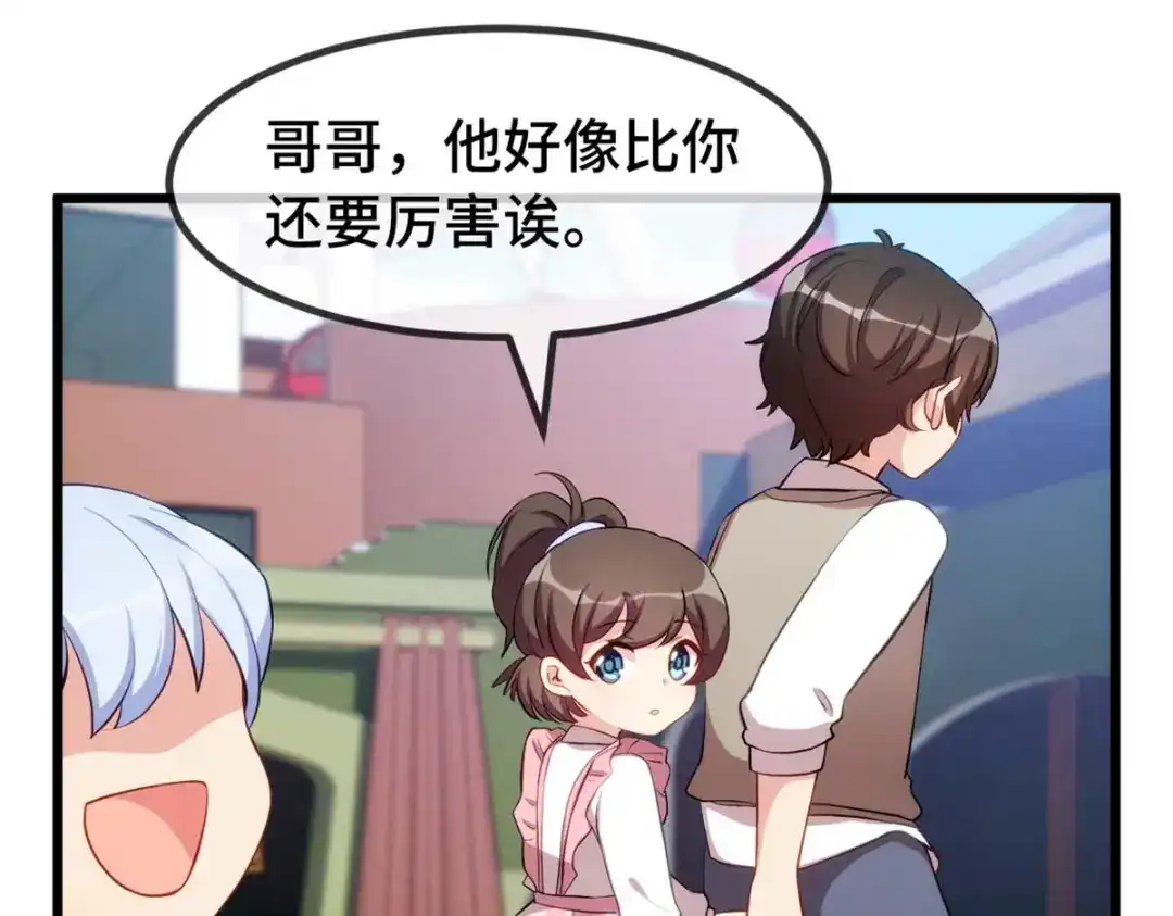 《贺少的闪婚暖妻》完结篇 结束也是开始 第33页