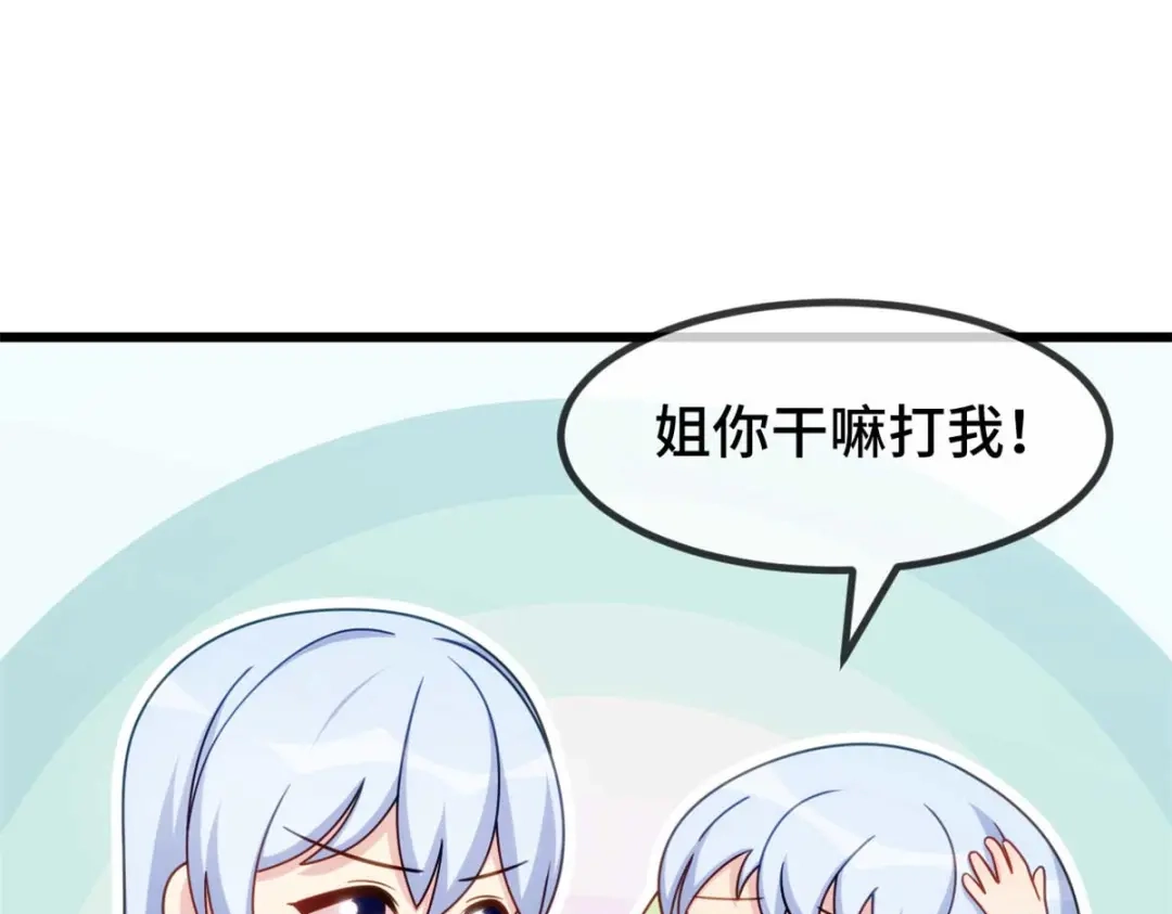 《贺少的闪婚暖妻》完结篇 结束也是开始 第41页