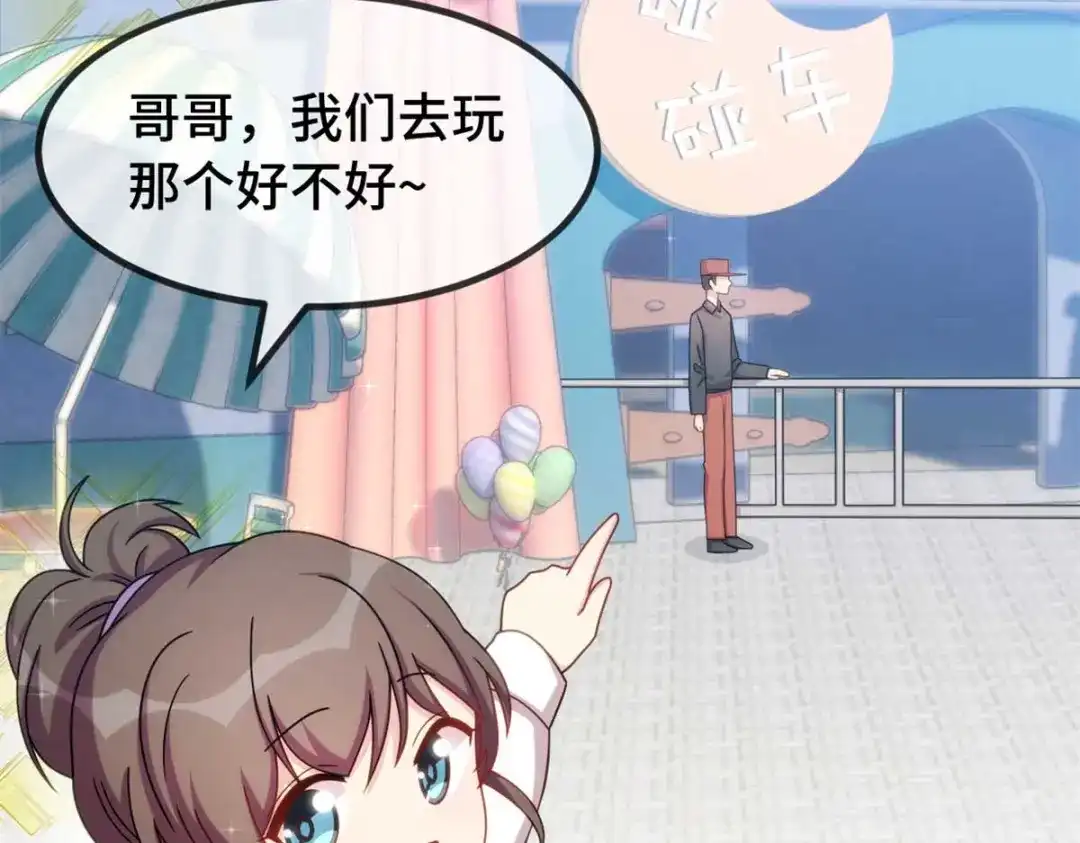 《贺少的闪婚暖妻》完结篇 结束也是开始 第4页