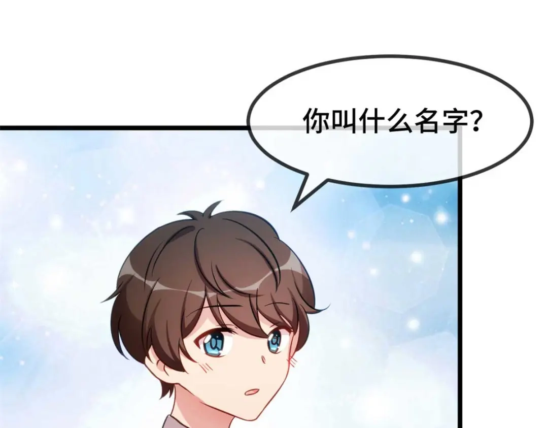 《贺少的闪婚暖妻》完结篇 结束也是开始 第59页