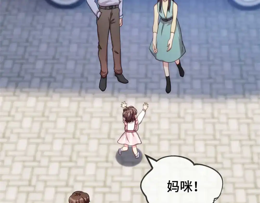 《贺少的闪婚暖妻》完结篇 结束也是开始 第48页