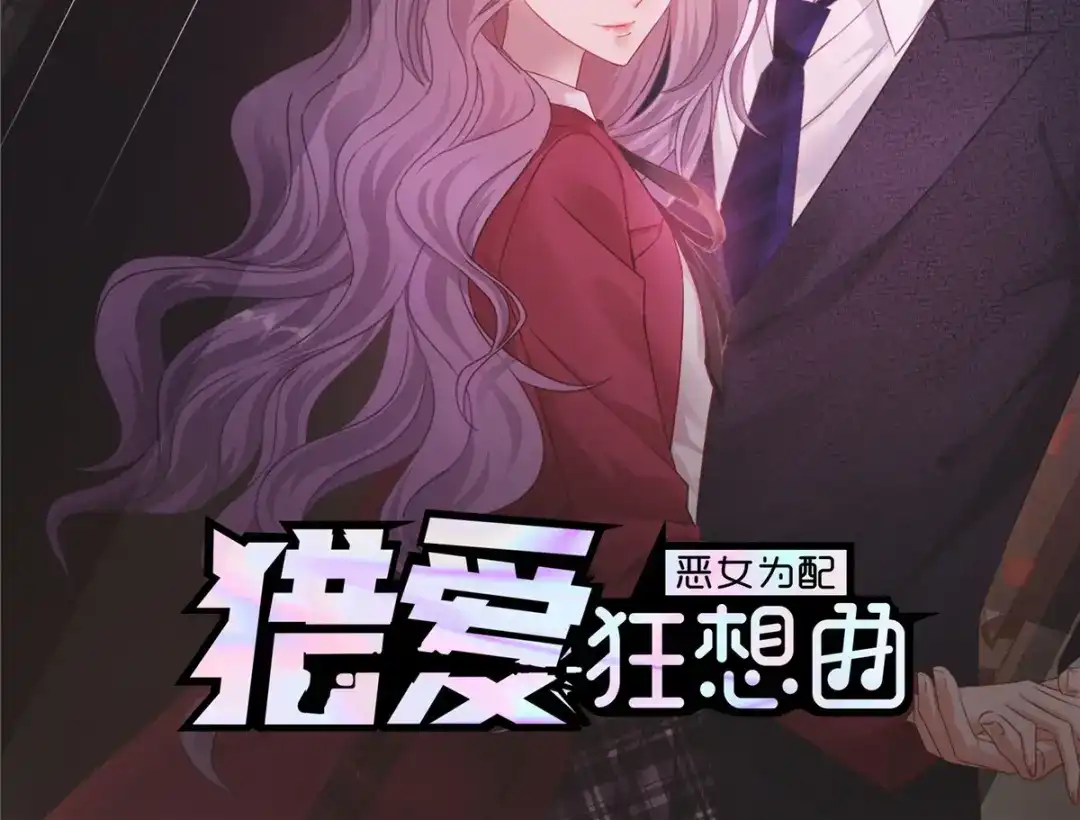 《贺少的闪婚暖妻》完结篇 结束也是开始 第68页