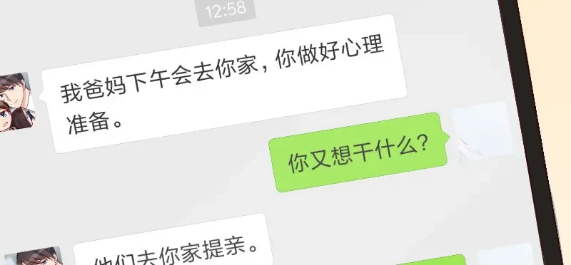 《贺少的闪婚暖妻》第35话 我觉得他挺好的 第12页