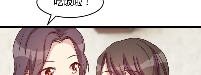 《贺少的闪婚暖妻》第35话 我觉得他挺好的 第23页