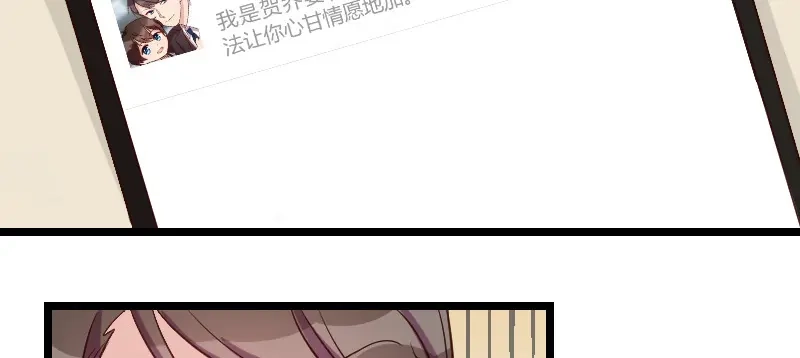 《贺少的闪婚暖妻》第35话 我觉得他挺好的 第8页