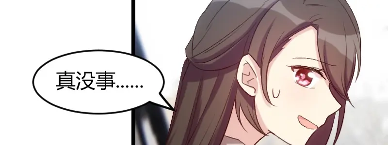 《贺少的闪婚暖妻》第35话 我觉得他挺好的 第54页