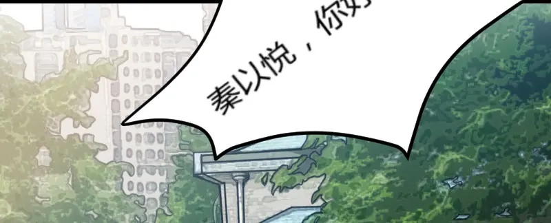 《贺少的闪婚暖妻》第35话 我觉得他挺好的 第80页