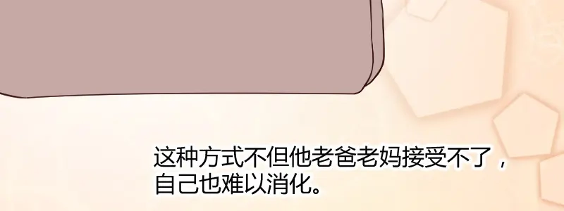 《贺少的闪婚暖妻》第35话 我觉得他挺好的 第19页