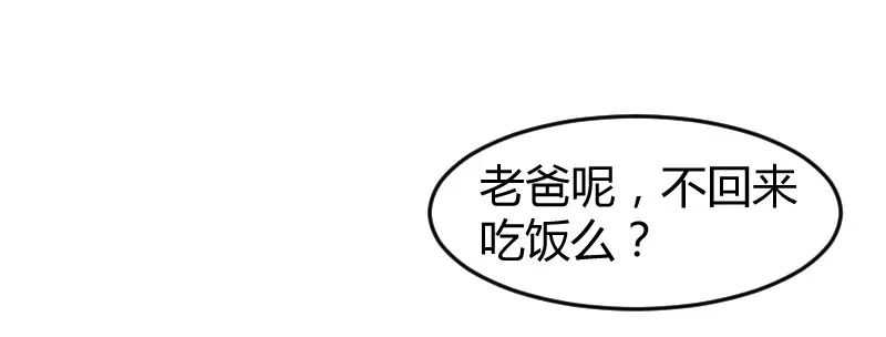 《贺少的闪婚暖妻》第35话 我觉得他挺好的 第25页