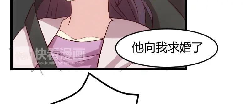 《贺少的闪婚暖妻》第35话 我觉得他挺好的 第62页