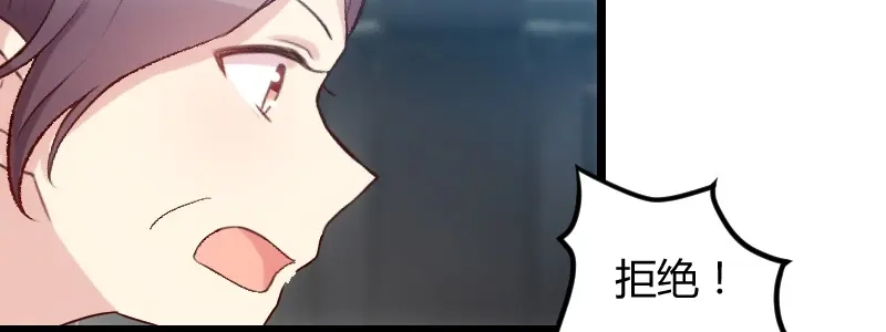 《贺少的闪婚暖妻》第35话 我觉得他挺好的 第65页
