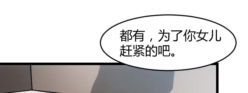 《贺少的闪婚暖妻》第35话 我觉得他挺好的 第40页