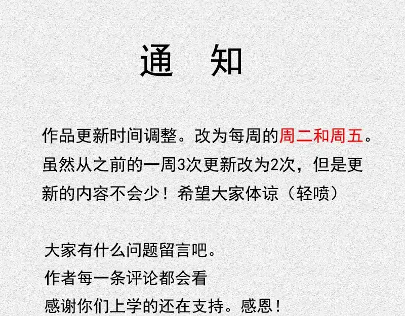 《贺少的闪婚暖妻》第35话 我觉得他挺好的 第88页