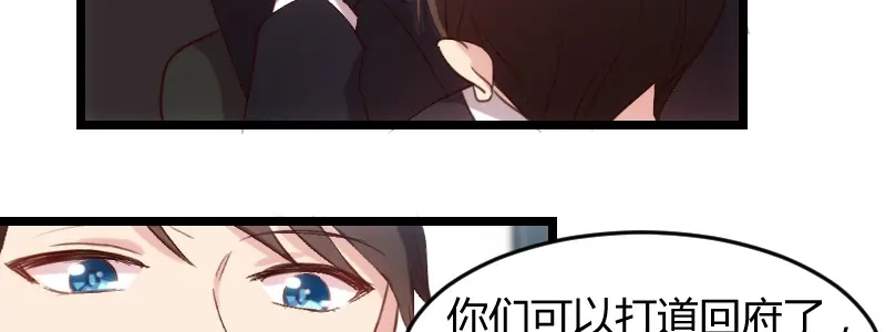 《贺少的闪婚暖妻》第35话 我觉得他挺好的 第85页