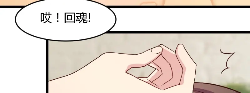 《贺少的闪婚暖妻》第35话 我觉得他挺好的 第21页