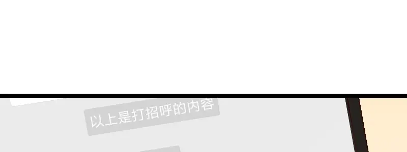 《贺少的闪婚暖妻》第35话 我觉得他挺好的 第11页