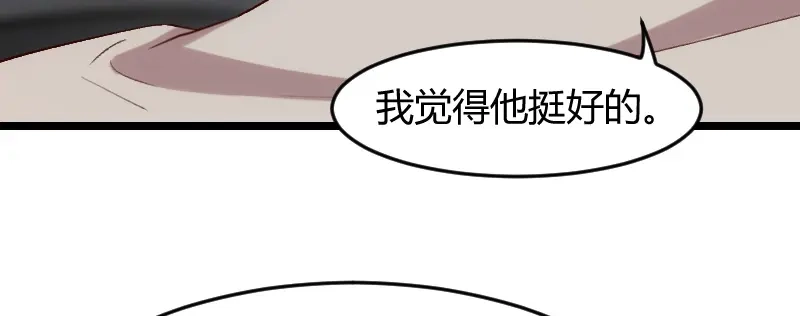 《贺少的闪婚暖妻》第35话 我觉得他挺好的 第70页