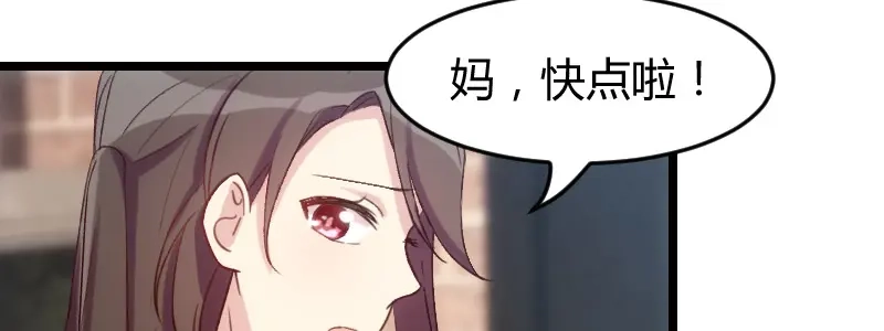 《贺少的闪婚暖妻》第35话 我觉得他挺好的 第34页