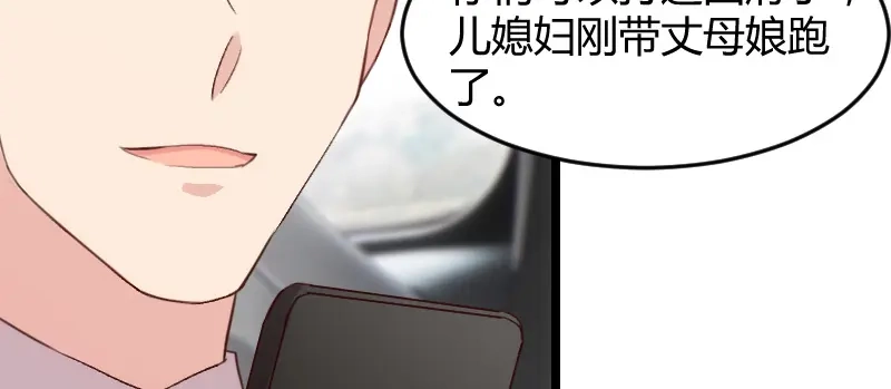 《贺少的闪婚暖妻》第35话 我觉得他挺好的 第86页